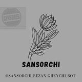 sansorchi bezan gheychi