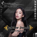 complaint jennie ♡