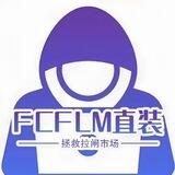 FCFLM反馈机器人