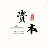 资本双向机器人