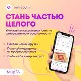 Мир: Л