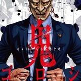 小鬼机器人