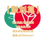 【聚划算】TRX闪兑｜能量闪租