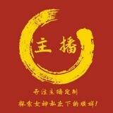 【30W网红资源】 中转站 进群看置顶