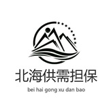 北海📣24h自助发布🔰8u一条