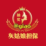 【灰姑娘担保】周年空投派送