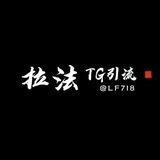 拉法抽奖机器人🤖