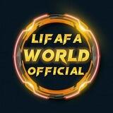 Li͛fafa Wѻrld Ѻffi͛ci͛al 🔥 BѺƬ