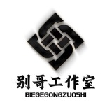 别哥双向机器人