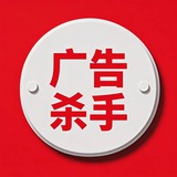 广告查杀 5.0