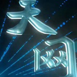 天网社工库