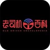 老司机百科商务客服