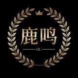鹿鸣的小助理