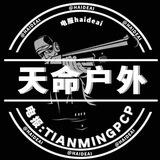 天命户外_留言机器人