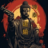坤泰集团走私