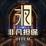 非凡担保客服机器人·@ITEM