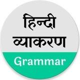 Hindi For All Exams