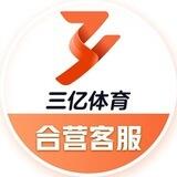 三亿合营接待(双向限制通道)