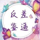 欢迎投稿