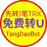 0.1trx能量出租 能量代理 能量理财 『唐刀』