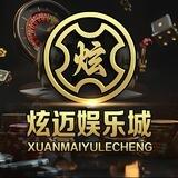 炫迈集团