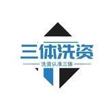 三体双向机器人