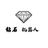 钻石广告需求机器人
