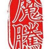 魔腾双向机器人
