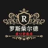 罗斯柴尔德双向机器人