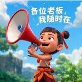 至尊口爆机器人