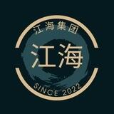 江海集团 天价收粉
