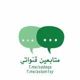 تواصل | خواطر إسلامية 🌙
