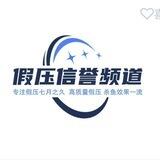 假压老板提款日记