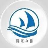 启航 互推