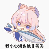 小心海