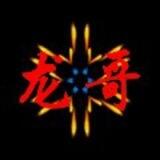 龙哥双向机器人