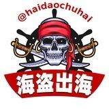 🛠海盗索引🛠