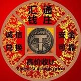 全国高价收USDT 上门送现 现金收U 白资换U USTD 出USDT 收USDT