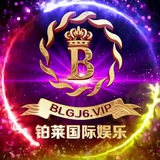铂莱国际娱乐播报机器人