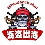 海盗出海机器人操作指南