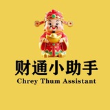财通小助手