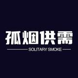 孤烟双向机器人