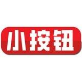 小按钮