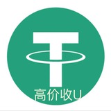 高价回收USDT钱庄-在线客户
