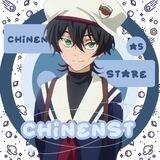 chinen hirmin