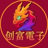 创富电子🤖