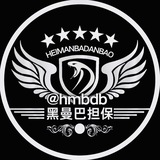 黑曼巴担保客服