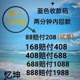 忆坤 双向机器人