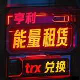 亨利闪兑「低价」播报