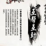 互助联盟/梦想启航